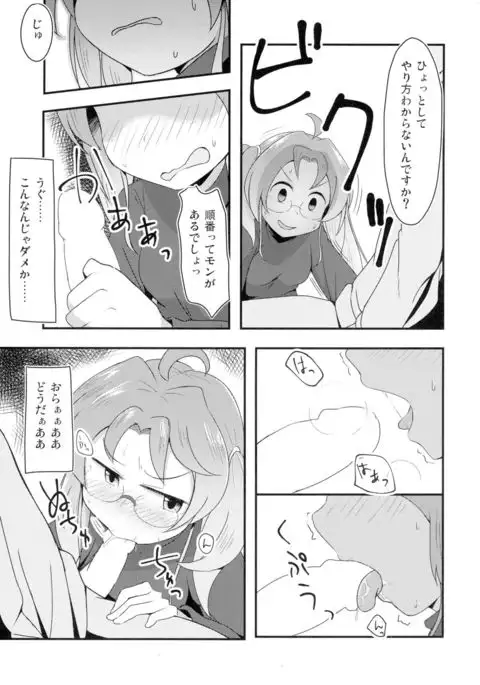 Ashita mata Ganbareru? Zenpen