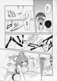 (Reitaisai10) [Banri no Shoujo (Nagaro)] Yusan Hime (Touhou Project)