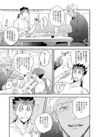 (Super ROOT4to5 2018) [Soko (Kurada)] Neutral Diary (Fate/hollow ataraxia)