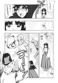 [Kashiwaya ] Fudou No Musume (Original)