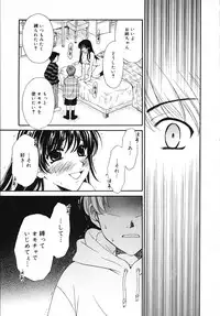 [Gotoh Akira] Kodomo no Jikan Vol.03 [Raw]