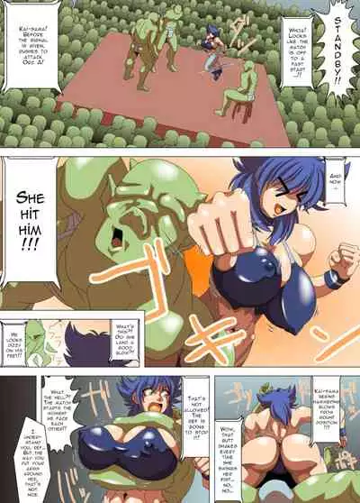 Kai-sama's Morale Improvement Wrestling Part 1