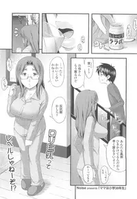 COMIC LO 2010-05 Vol. 74