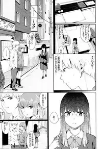 [Yamada Yuuya] Kannou Biyori