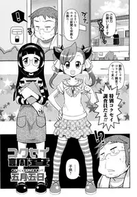 Comic Masyo 2009-12