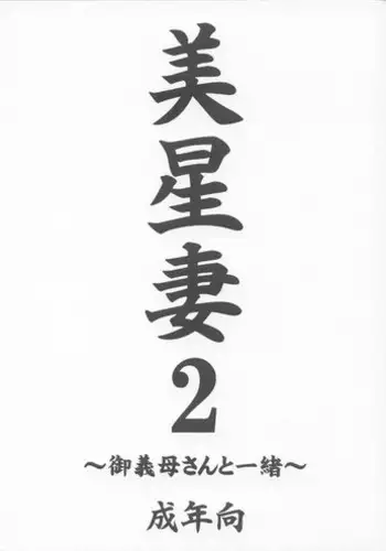 The Constable of Edo Part 1 - Shamoji