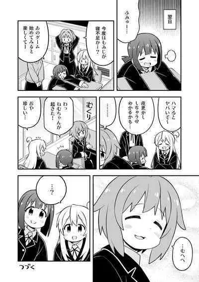Onii-chan wa Oshimai! 26