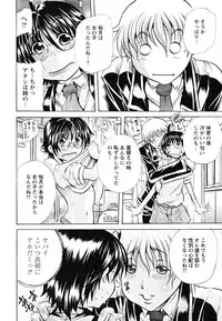 [Tachibana Naoki] Koinu no Onegai