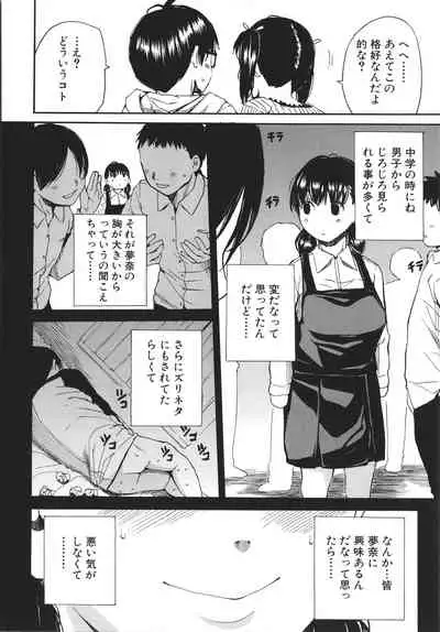 Uzuku Karada, Kaihatsu wa Omocha de