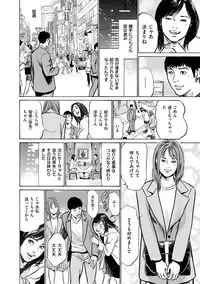 [Hazuki Kaoru] Majiman ~Maji de Atta Manga Mitai na Hanashi~ [Digital]