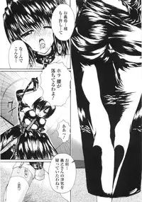 [Kazumine Chinatsu] Ore no Kokan mo Lesser Panda