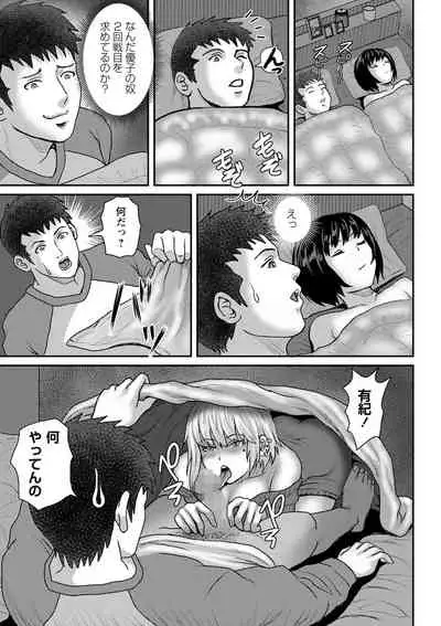 COMIC Masyo 2022-07 [Digital]