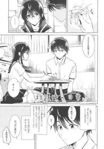 (COMITIA129) [DSO (Momoko)] Houkago no Nichijou [Chinese] [兔司姬漢化組]
