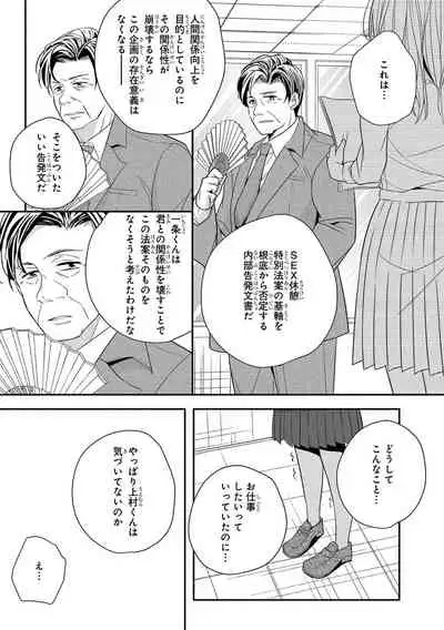 60分強制SEX休憩～法律で上司とHするのもお仕事です～【完全版】