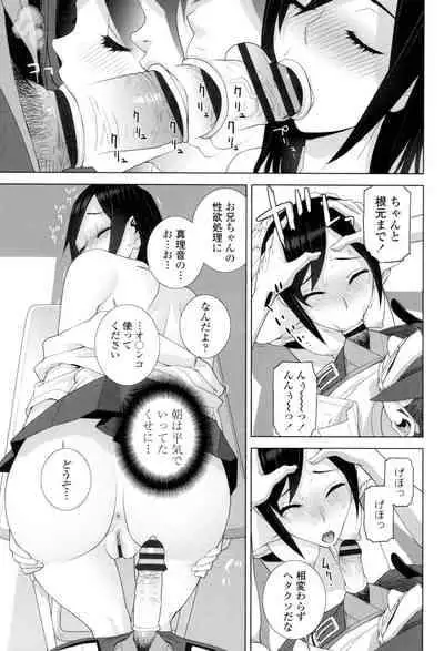 [Shinobu Tanei] Giri no Imouto nara Dekiai Shichau? [Digital]