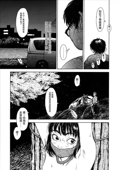 Ooki na Nanika no Ki no Shita de
