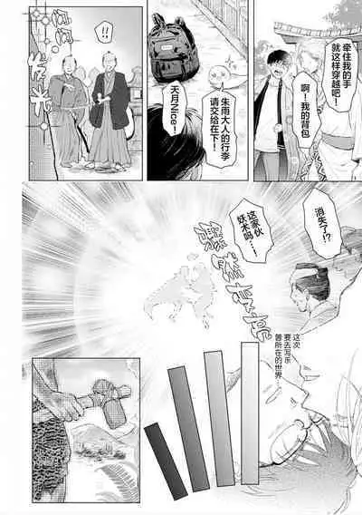 未来青年 写乐