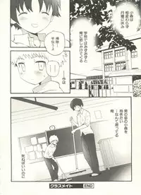 [Anthology] Shounen Ai no Bigaku EX - Josou Shounen -