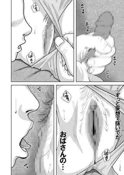 Tomodachi no Okaa-san o Okazu ni Suru.