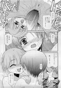 Comic RiN [2009-05] Vol.53