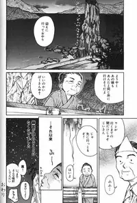 [Mori Katsuki] Binetsu Ohji