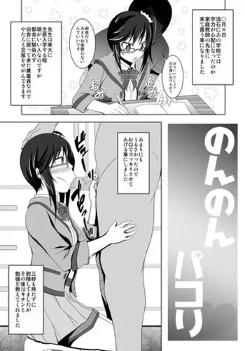 [Marushamo] Shukushou Kousai 2 Jou Chuu Ge [Chinese] [沒有漢化]