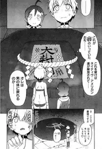 Young Champion Retsu Vol.08 (2007-09-30 Zoukangou)