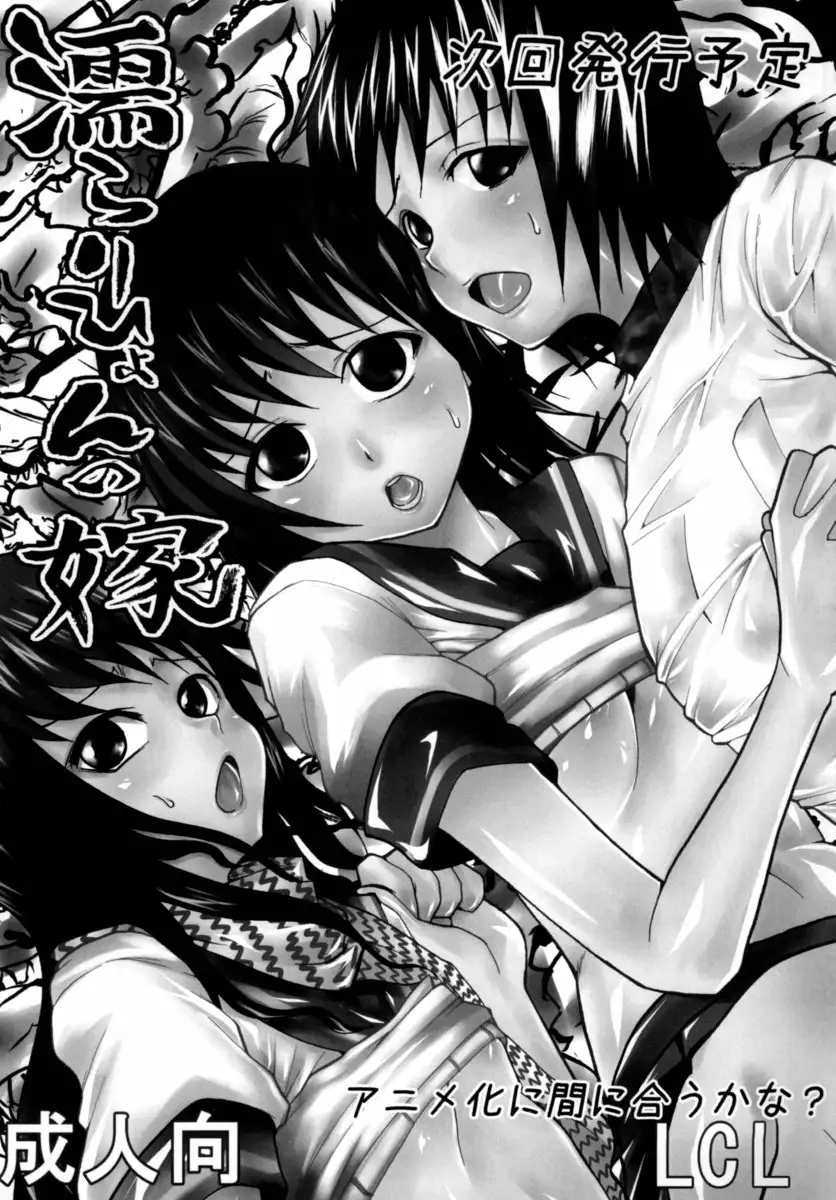 Baka Go Fuck