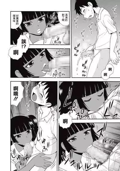Kassoku Kyonyuu Iinchou | 褐色巨乳委员长