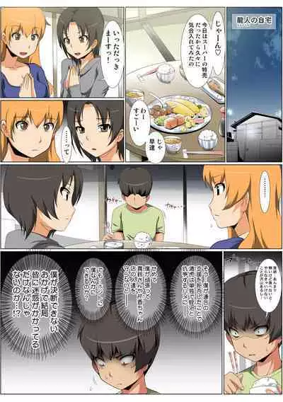 HiME-Mania Vol. 58