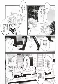 (C88) [Antipasto (Spumente)] Daikiri (Touken Ranbu)