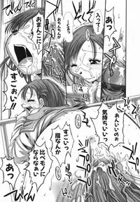 [Kamino Ryu-ya] Suginoha Jogakuin Houshigumi