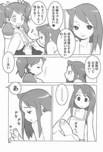 (C69) [Junkaidou (Abeno Junichi)] IRON APE (Ape Escape, Megaman Legends)