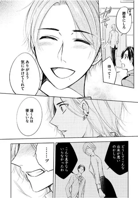 Douteimaku Shounen