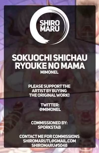 Sokuochi Shichau Ryouke no Mama | The Prim Mom Who Gives in Immediately