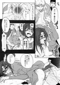 [Shirogoma Rai] Aru Kazoku no Shouzou -a Family's portrait-