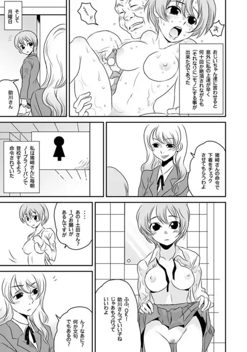 Shirouto Toukou Taiken Roujin Home no Ojii-chan wa Sugowaza Koshizukai