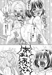 [Dobato] Loli Bitch Now!