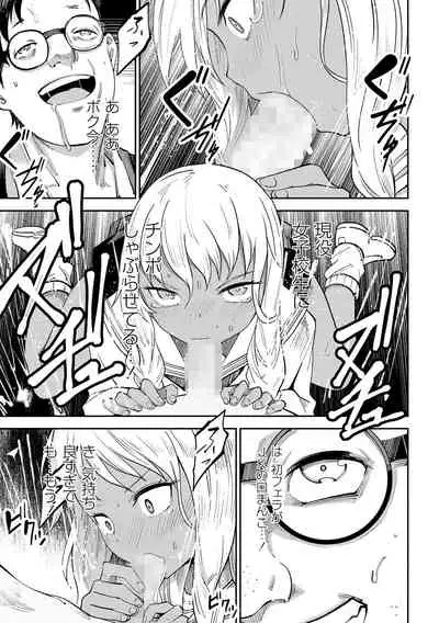 COMIC Masyo 2021-09