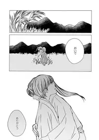 [Sakuraba] 夜に抱かれてⅢ (Gintama) [Digital]