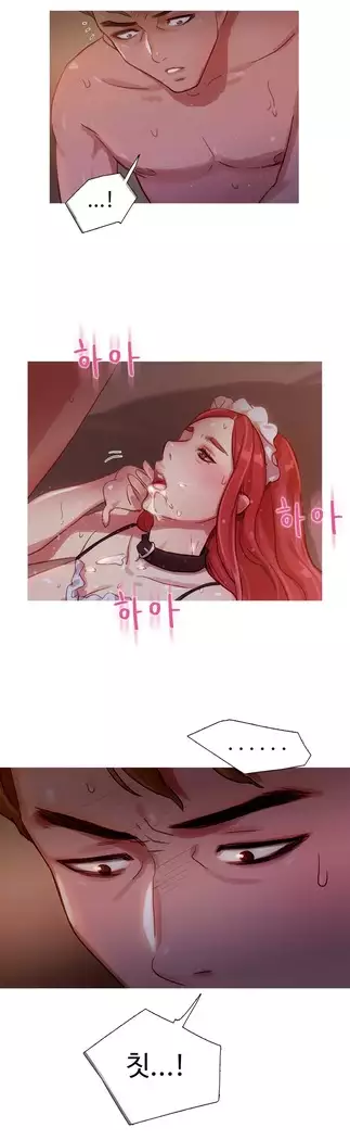 Scandal of the Witch Ch.0-29