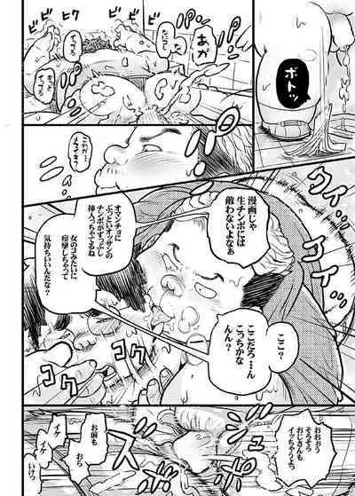 [Anthology] COMIC BOLD 06 Debuota-tachi no Sukebe Jijyou [Digital]