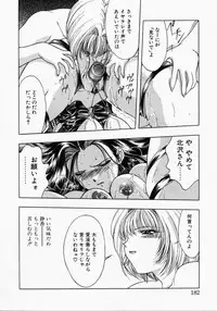 [Karura Shou] A. Ko. Ga. Re
