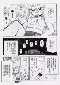 [Panic Attack] Otona ni Naru Jumon vol.2