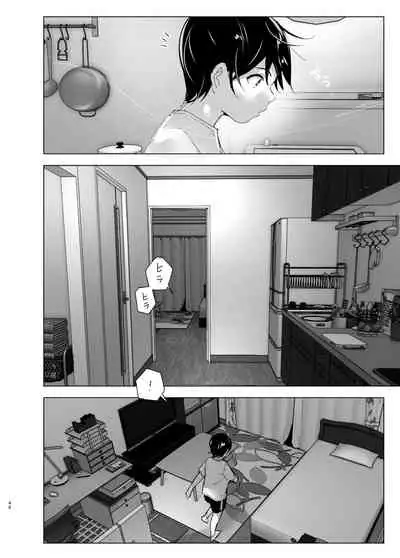 [Supe (Nakani)] Mukashi wa Tanoshikatta 2