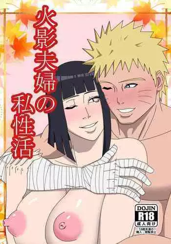 flavor of life naruto