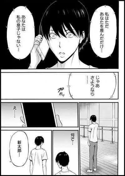 Fukinshin Soukan no Onna