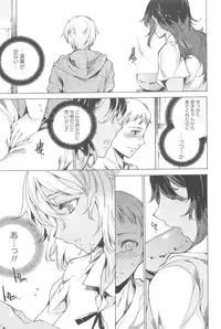 [Yuiga Naoha] Nikuyoku Rensa - NTR Kanojo