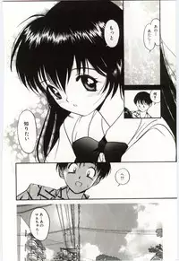 [Tanaka Yutaka] Itaike na Darling - Tender Darling