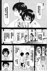 [Akatsuki Myuuto] Natsumitsu x Harem [Chinese]